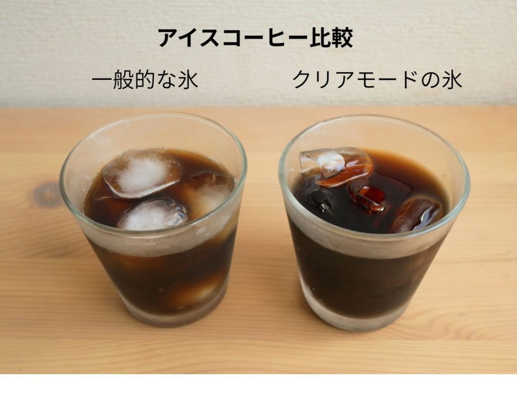 アイスコーヒーの比較