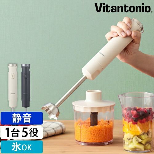 ビタントニオ ハンドブレンダー VHB-30