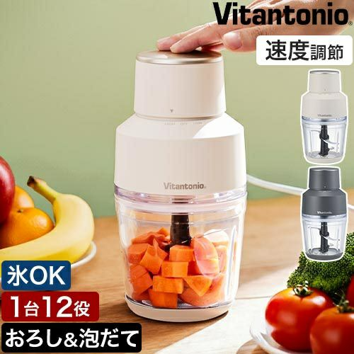 ビタントニオフードプロセッサー VCR-50