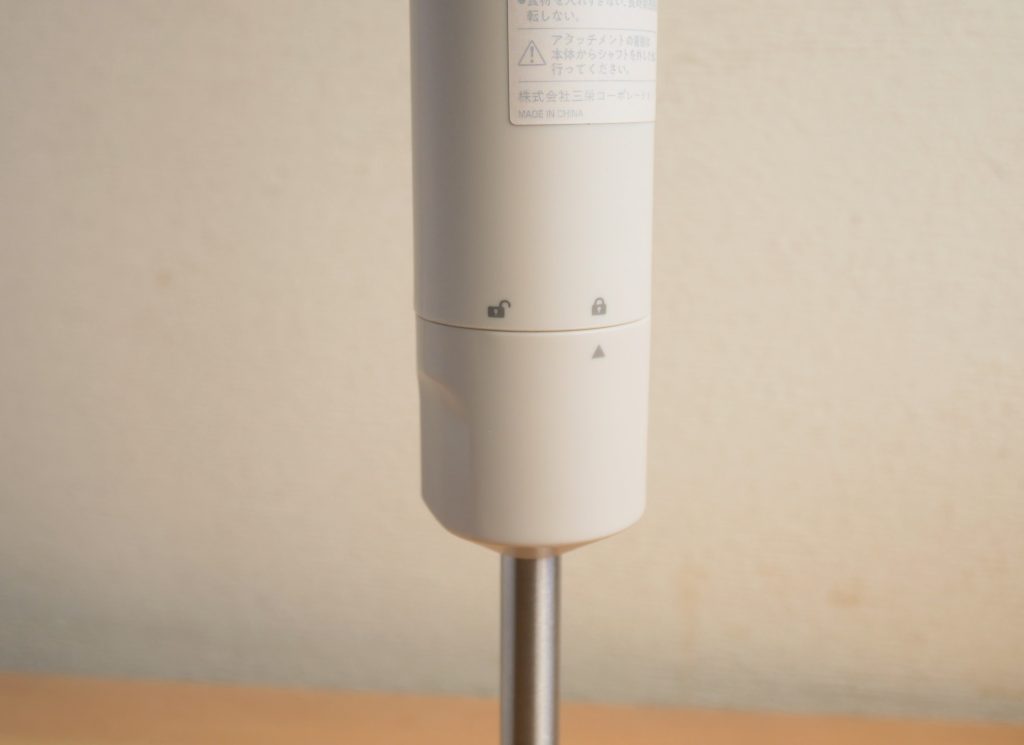 本体にシャフトを取り付けてロックする様子