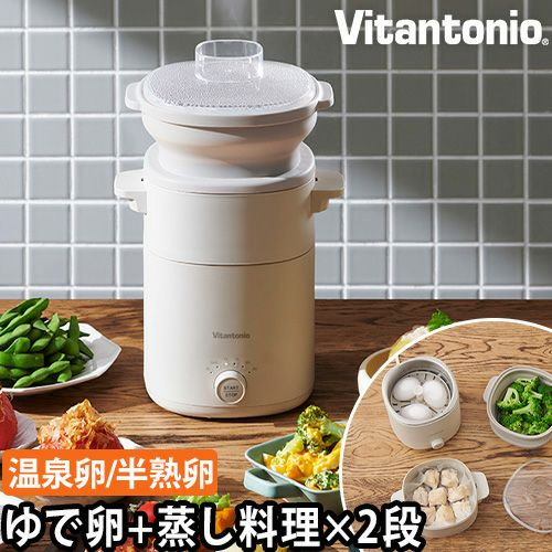 ビタントニオのフードスチーマープラス