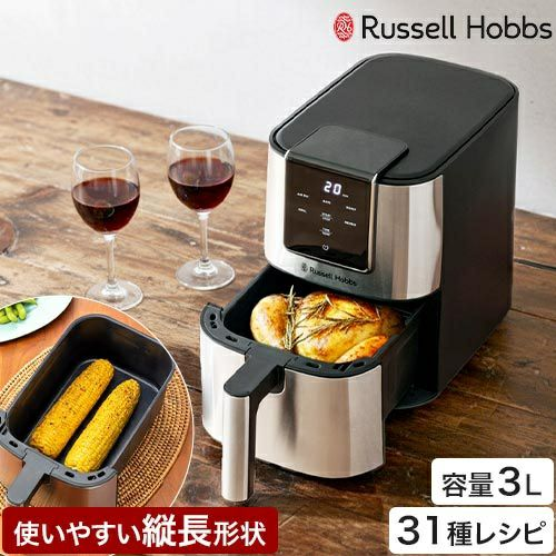 ラッセルホブスのエアフライオーブン