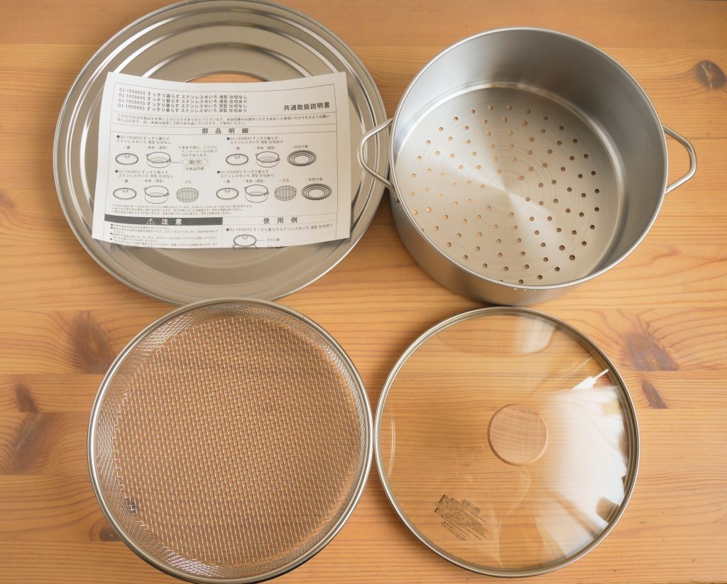 すっきり暮らすステンレスせいろ　深型仕切りありの内容物