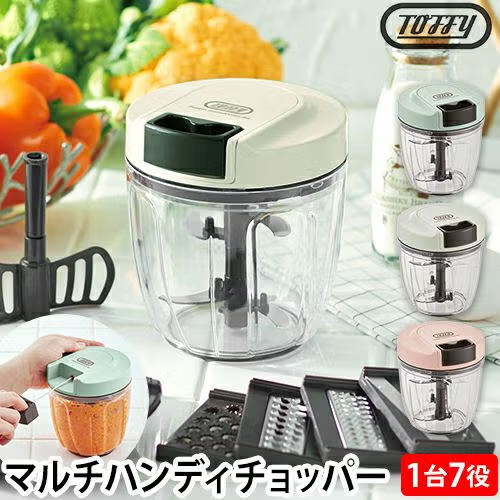 トフィーのマルチハンディチョッパー
