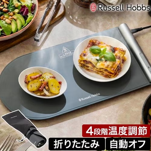 ラッセルホブスのフードウォーマーパッド