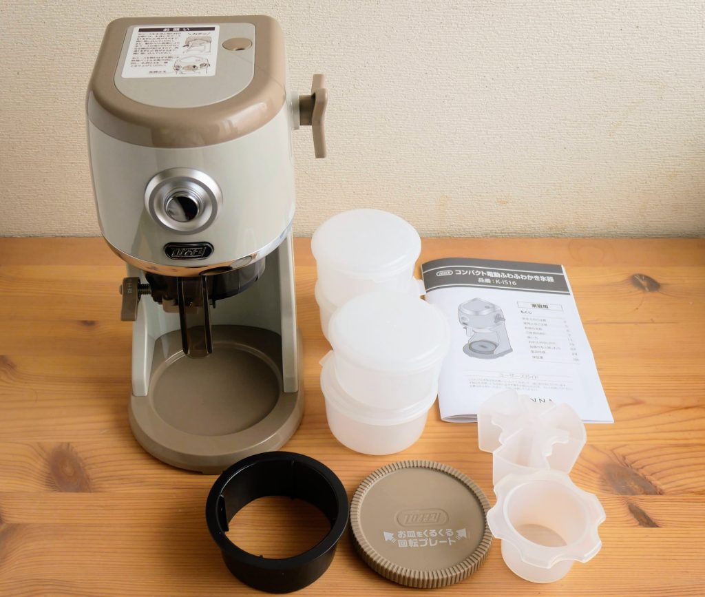 トフィー「電動ふわふわかき氷器」のパーツ、付属品