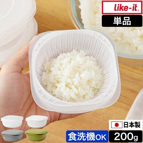ライクイット 蒸気であたためる冷凍ごはん容器