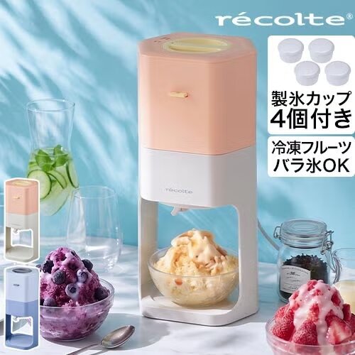 レコルト「電動かき氷器」