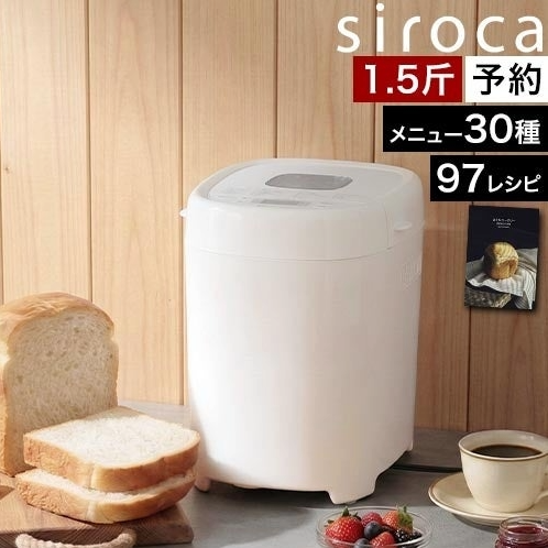 おうちベーカリーベーシック　1.5斤用