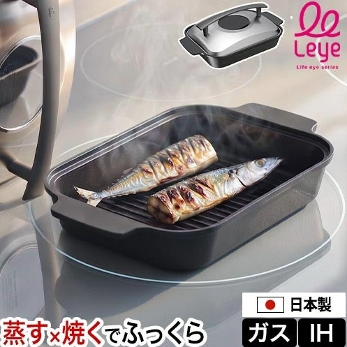 オークス　レイエ　スチームクッカー
