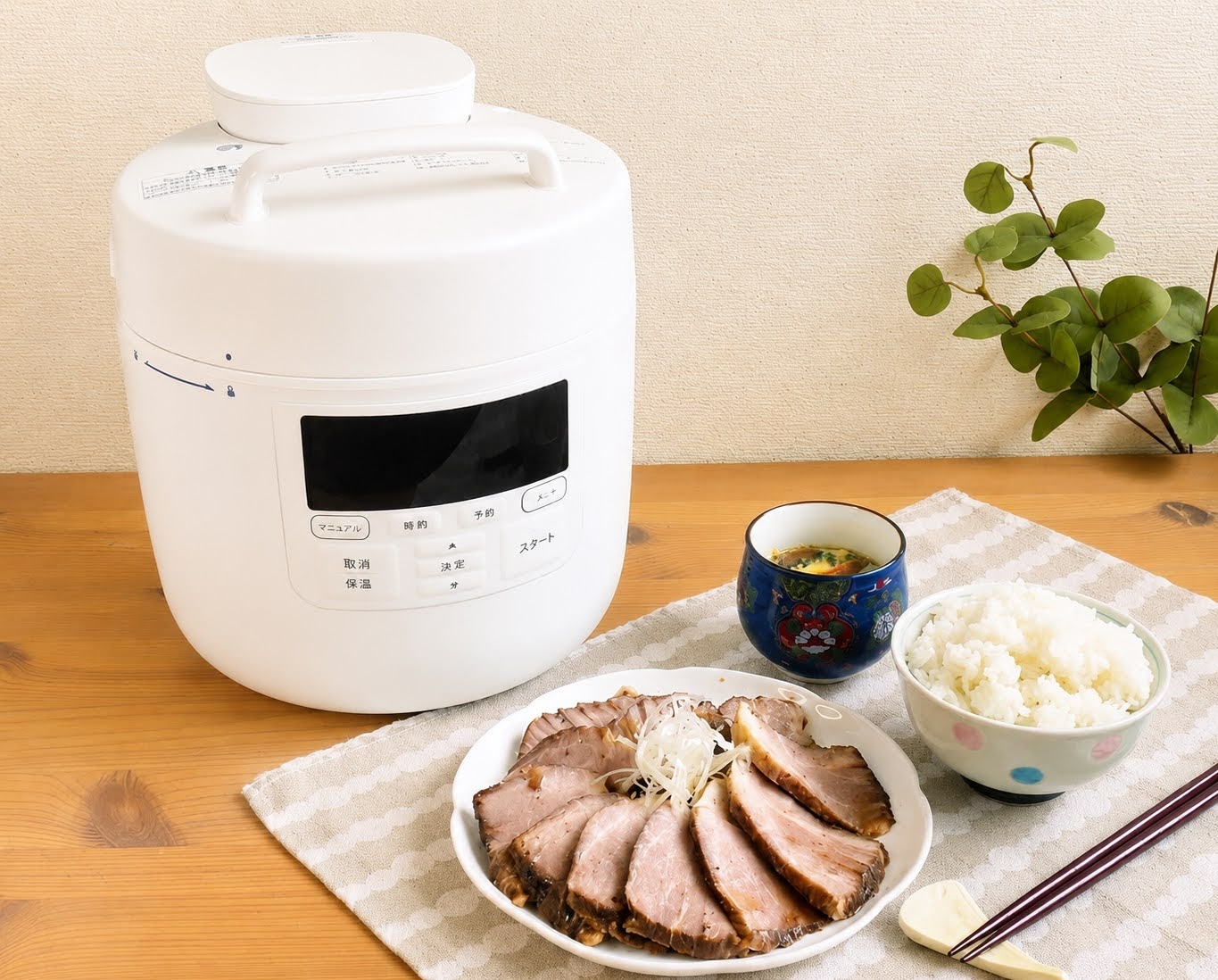 おうちシェフクッカーと自家製チャーシュー、茶碗蒸し、白飯