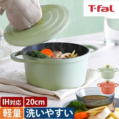 ティファールのキャストライン　エアココット20㎝