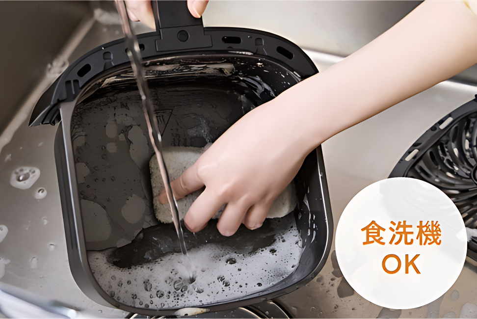 エアーオーブン４Lのバスケットを洗う様子