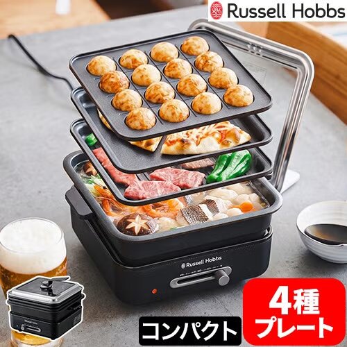 ラッセルホブスのキュービックホットプレート