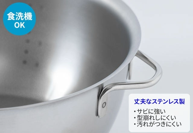 火にかけられるボウルの取っ手部分