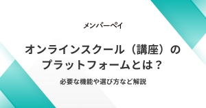 オンライン取引プラットフォーム 選び方