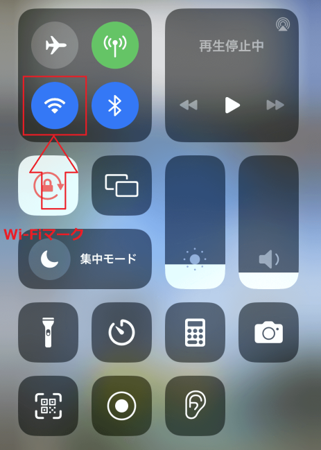 wi-fiがオンになっている画像