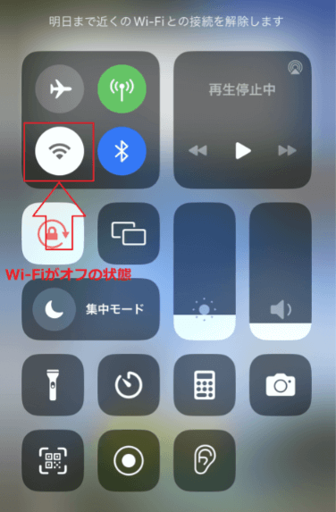 wi-fiをオフになっている画像