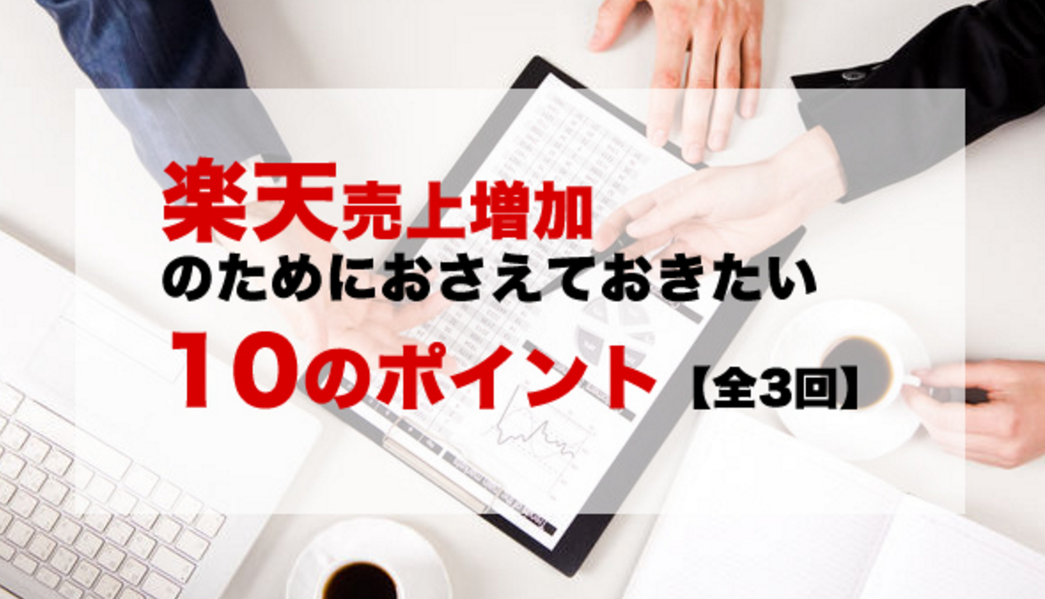 ECサイトポータルの「ECのミカタ」にコラムが掲載されました。