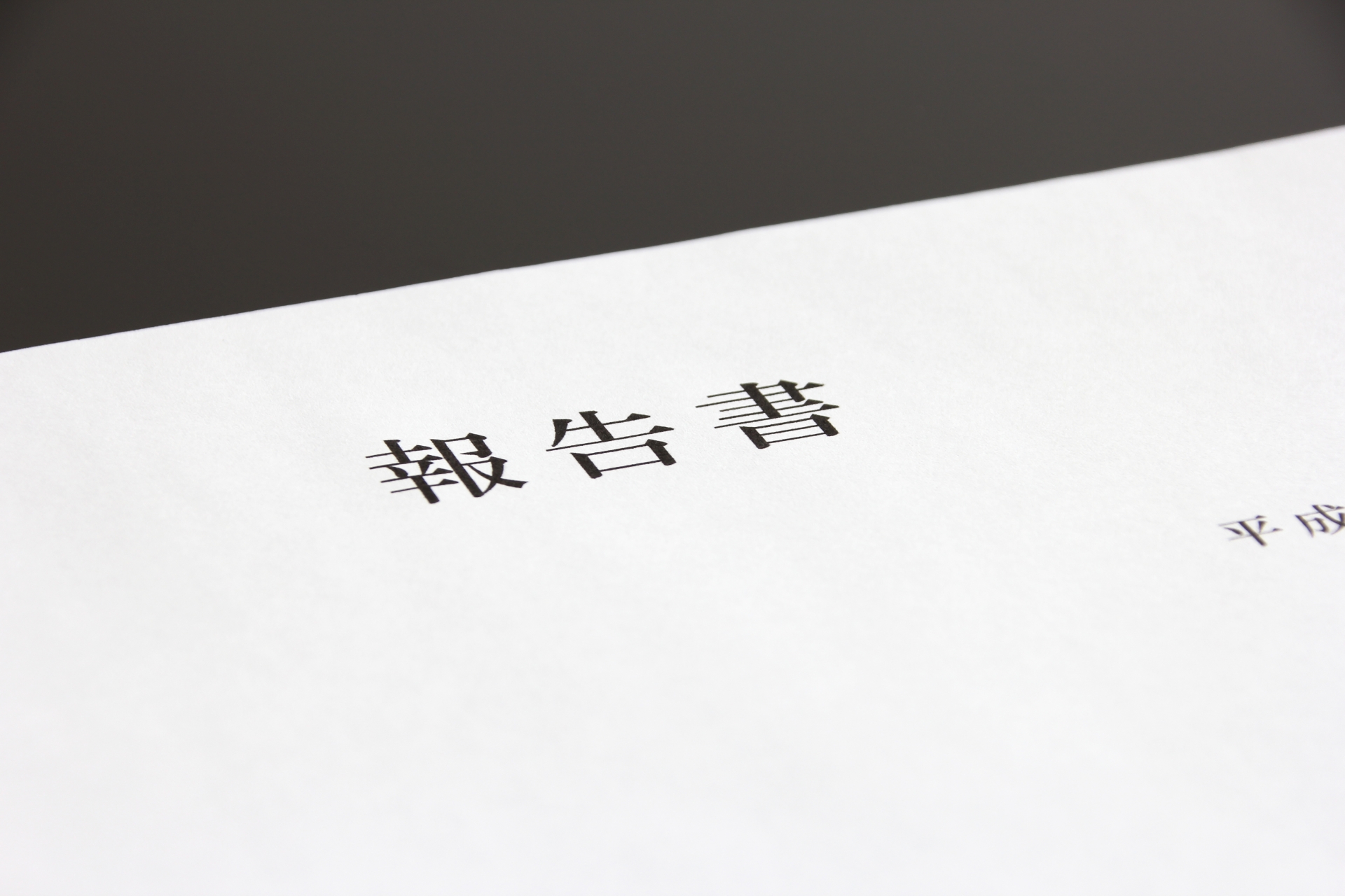 インプレス総研は通販・ECサイトの上位100社の情報をまとめた調査報告書を販売