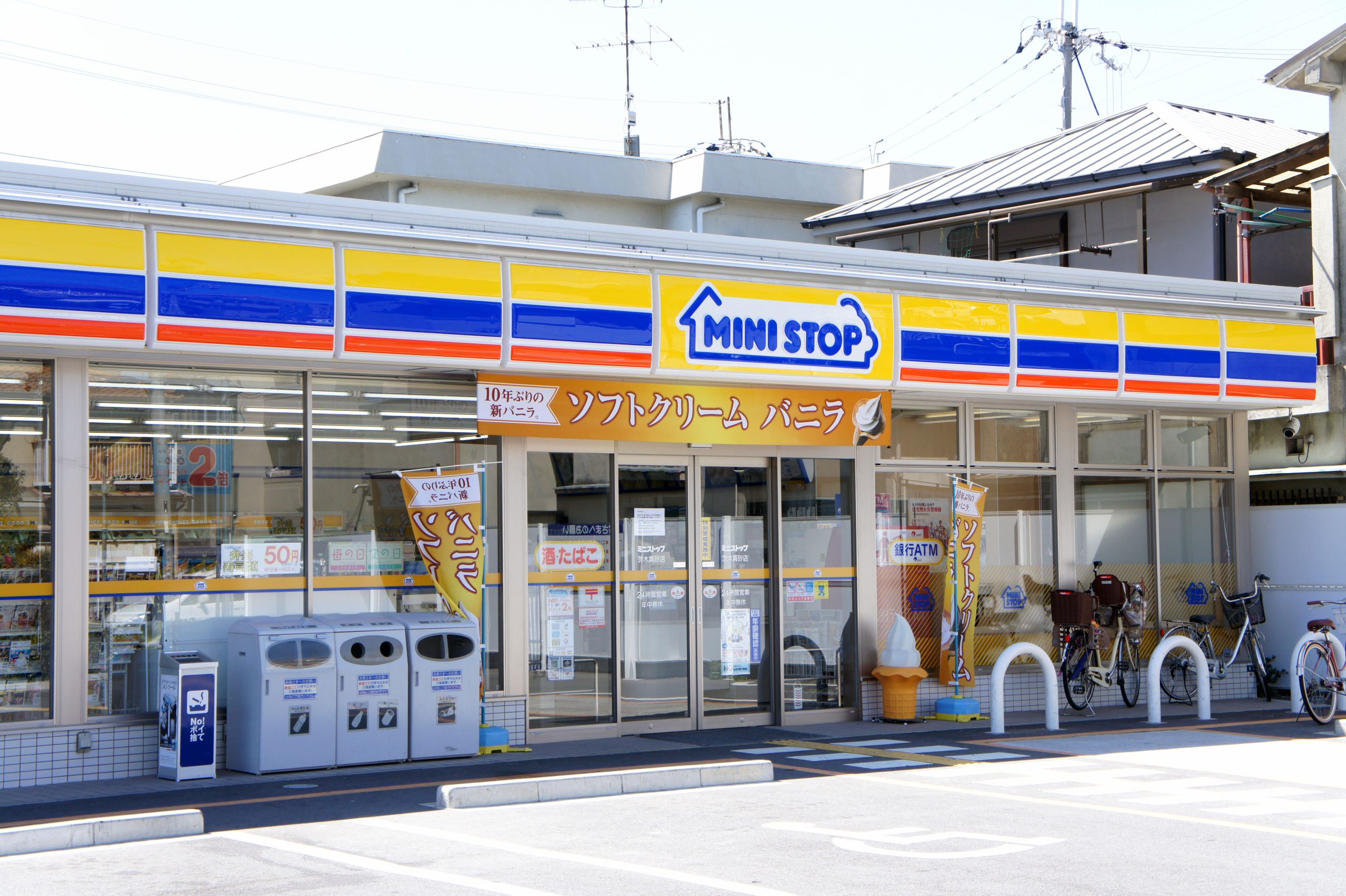 アマゾンがローソン、ファミリーマートに続きミニストップでも店舗受け取りが可能に