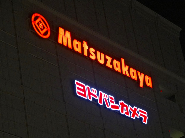 オムニチャネルを加速する大丸松坂屋百貨店、店頭在庫確認や商品予約サービスを導入へ