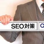 医療や健康カテゴリのECサイトにおけるSEOアップデート影響