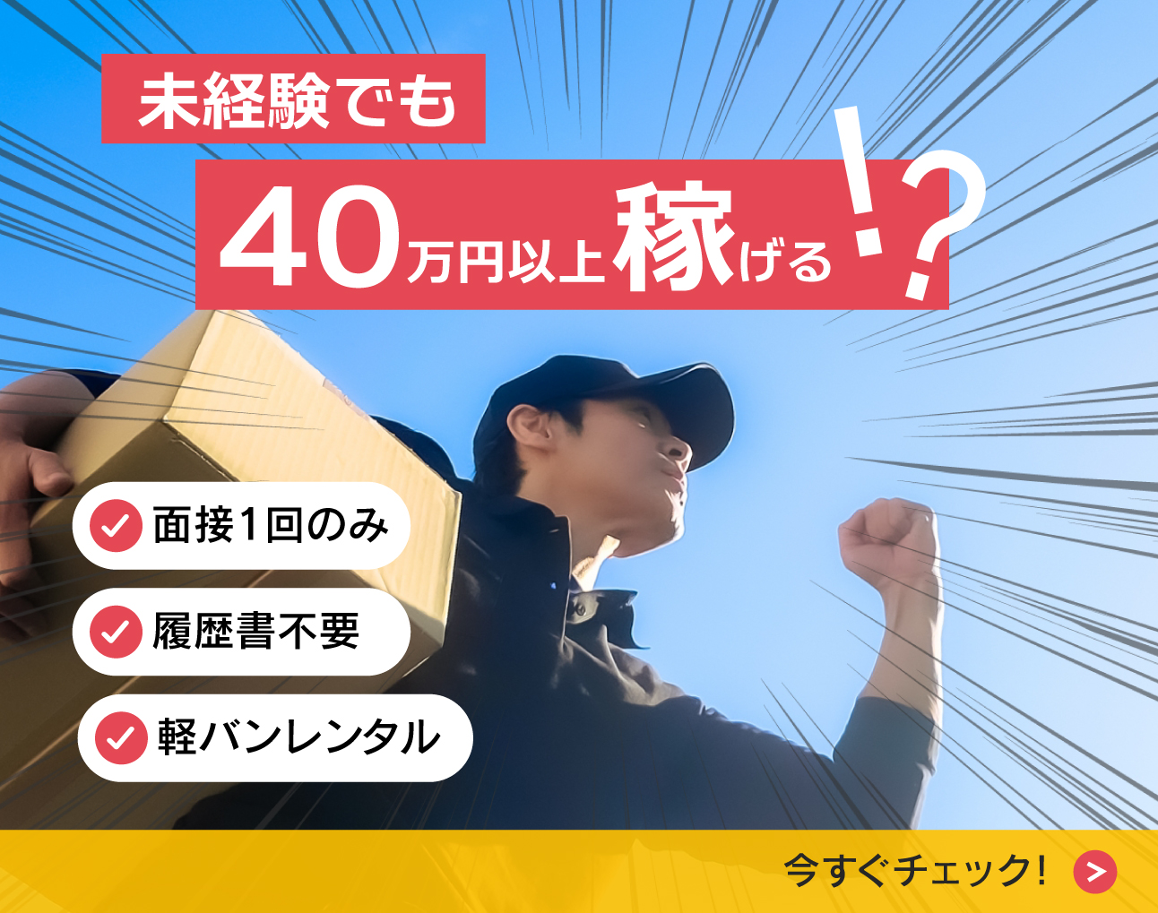 207株式会社求人ページ遷移バナー