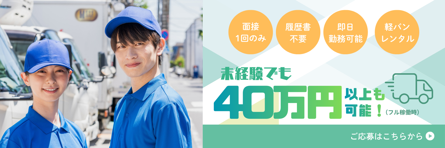 Amazonフレックスの単価はいくら？報酬の仕組みと稼げないと言われる理由を徹底解説！のアイキャッチ画像