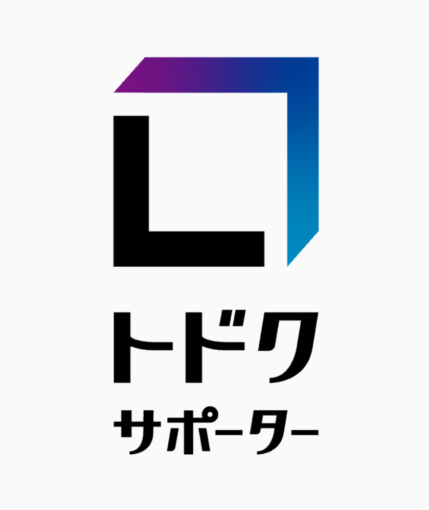 TODOCUサポーター