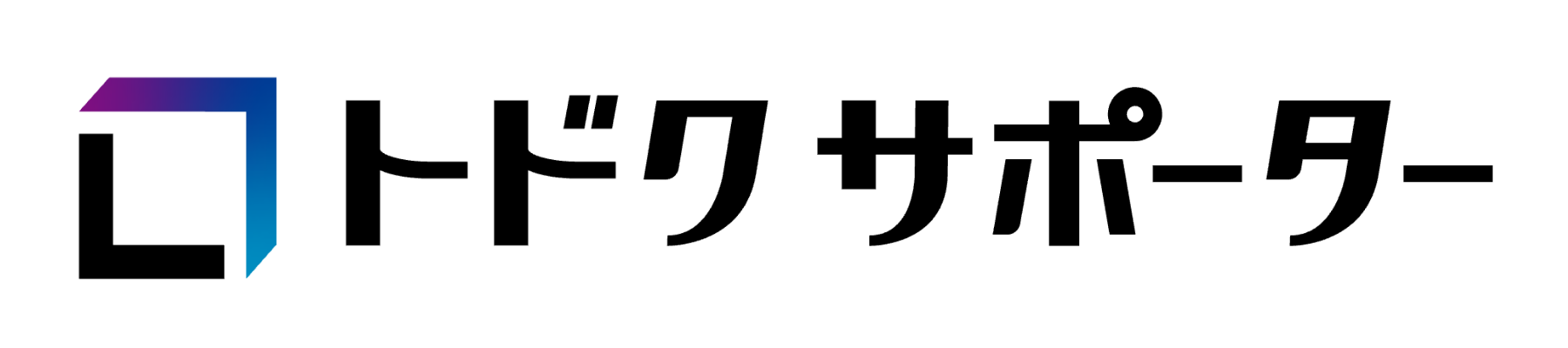 トドク サポーター