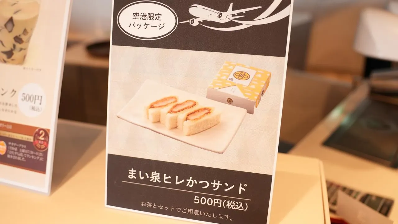 羽田空港 ラウンジ アメックス 第1ターミナル