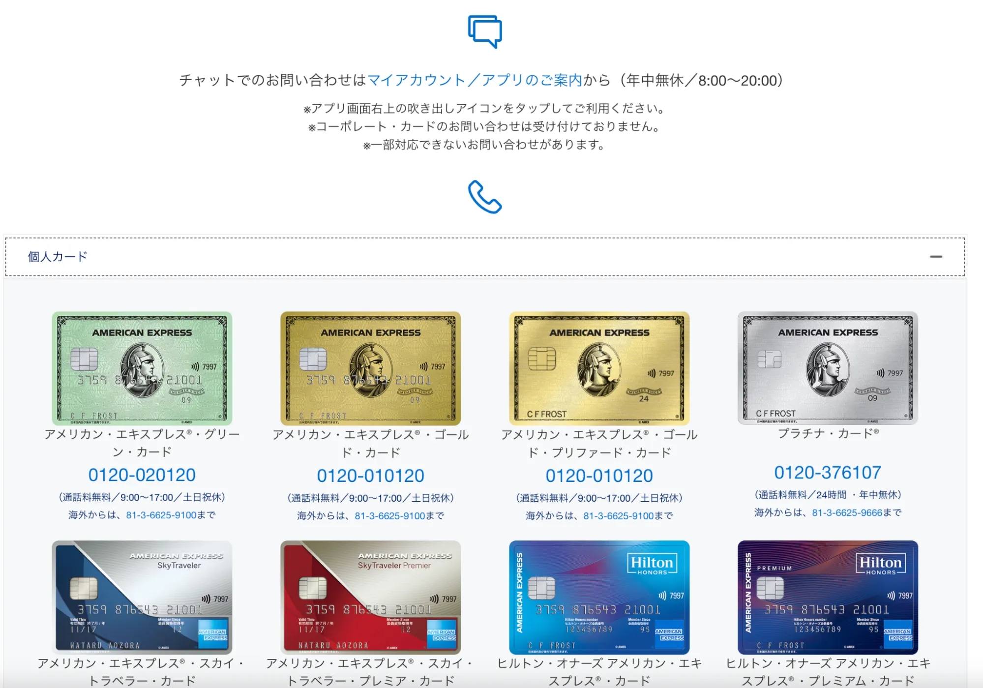 アメックスプラチナ 年収