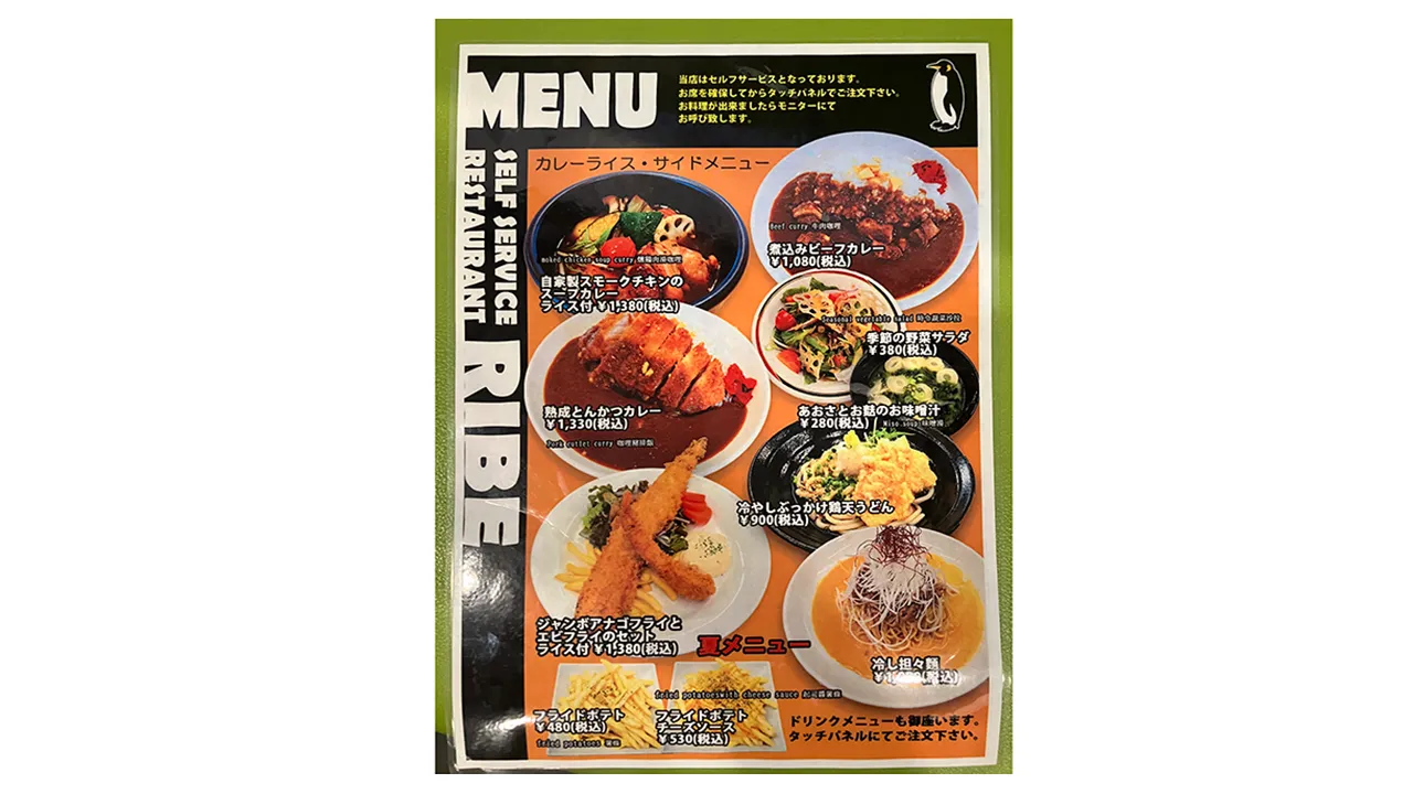クラブオフ