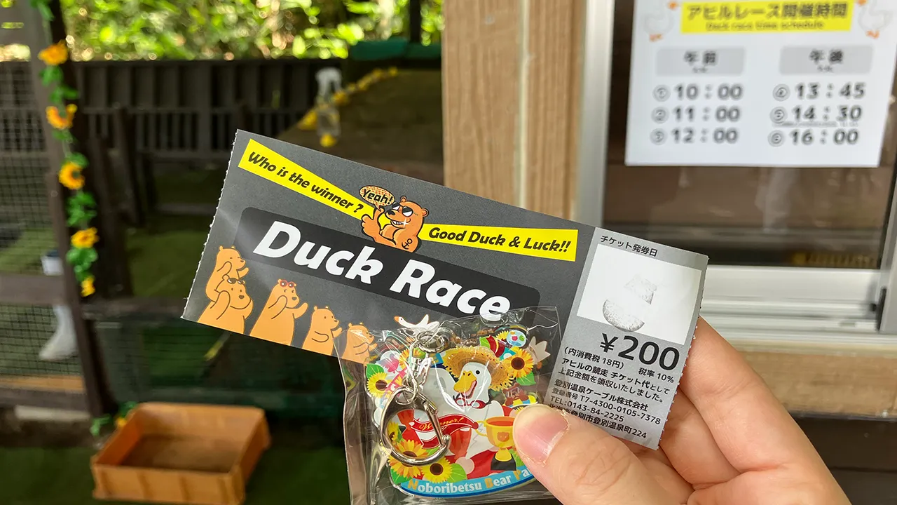 クラブオフ