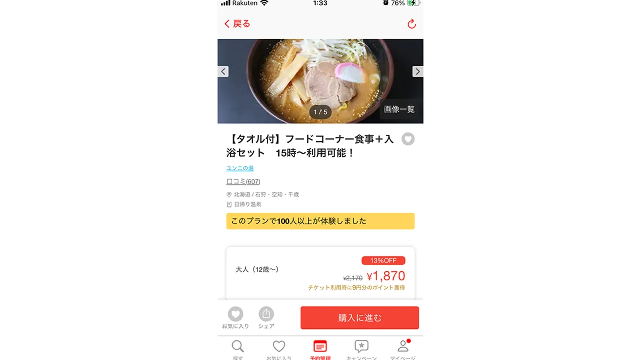 クラブオフ