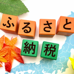 アメックスはふるさと納税がお得！還元率や使えるサイト・注意点を解...
