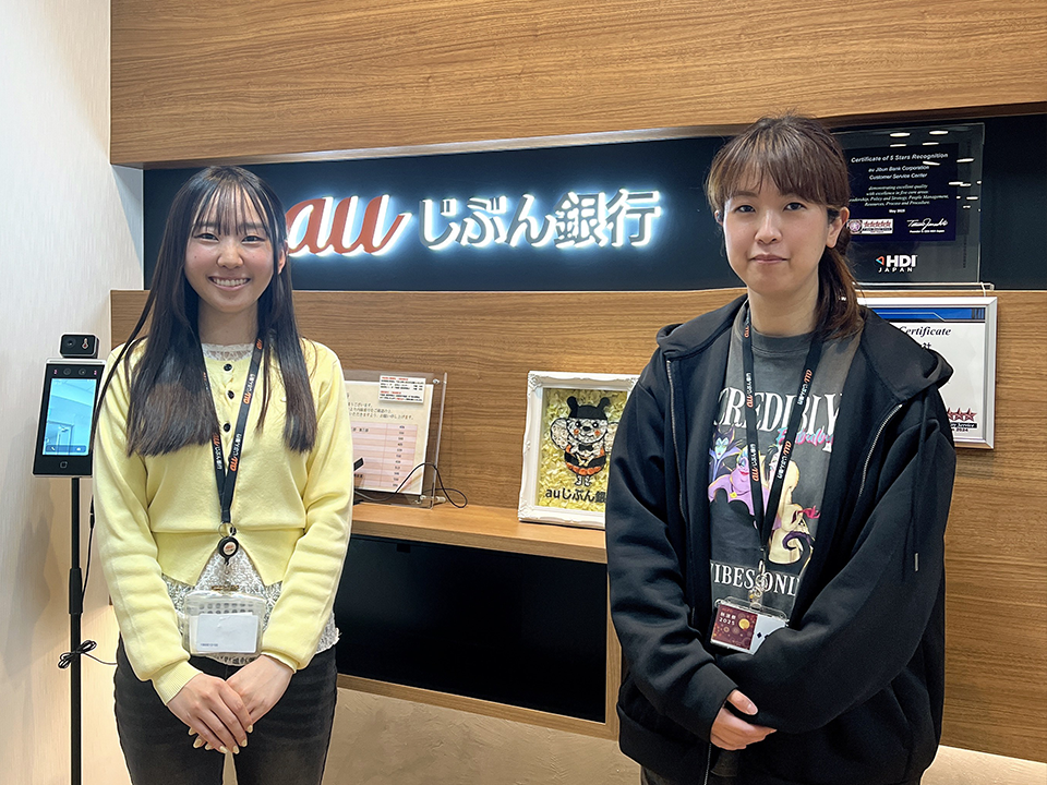 auじぶん銀行株式会社様