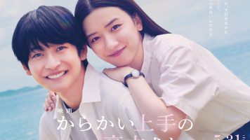 映画　からかい上手の高木さん