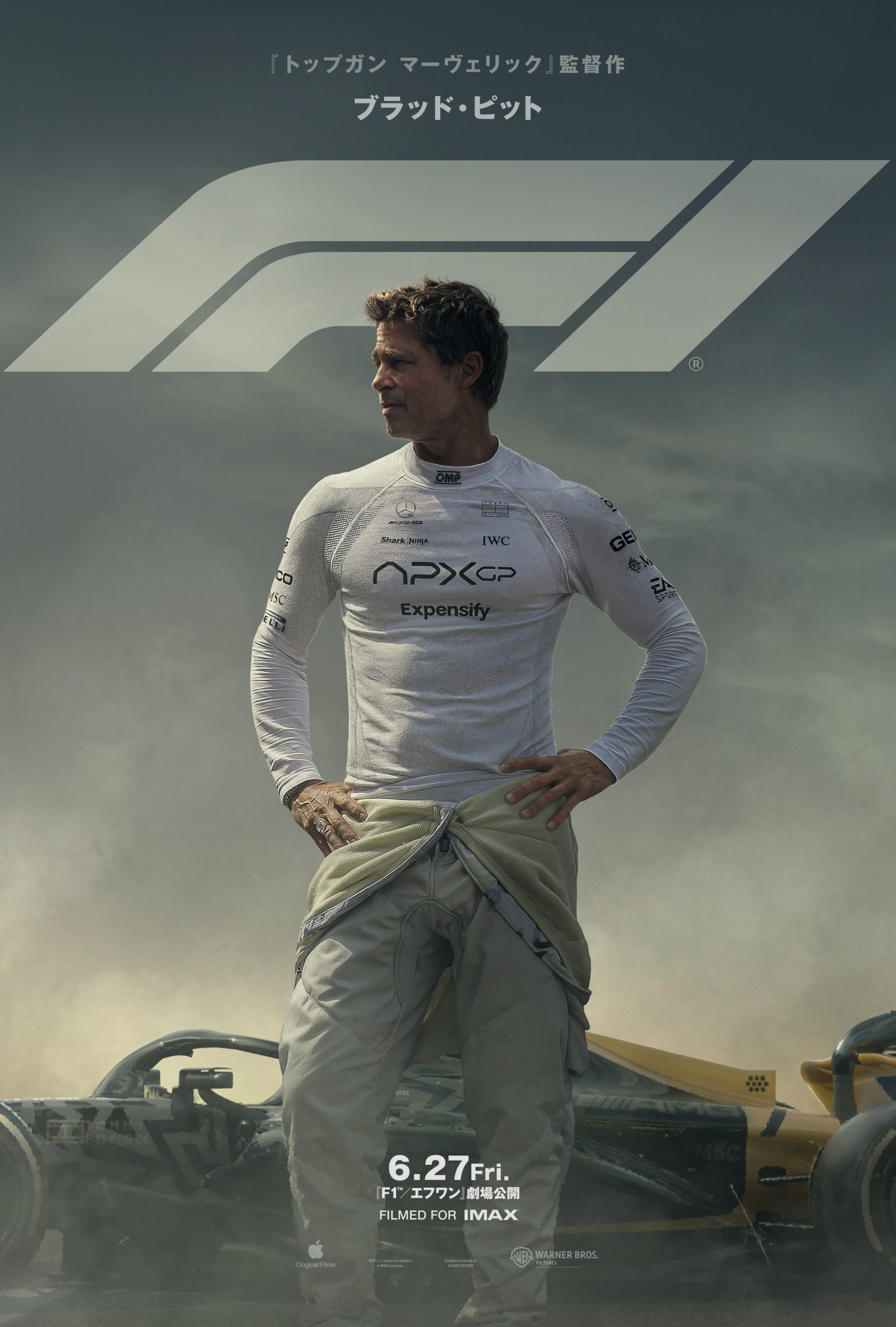 【レビュー】F1／エフワン