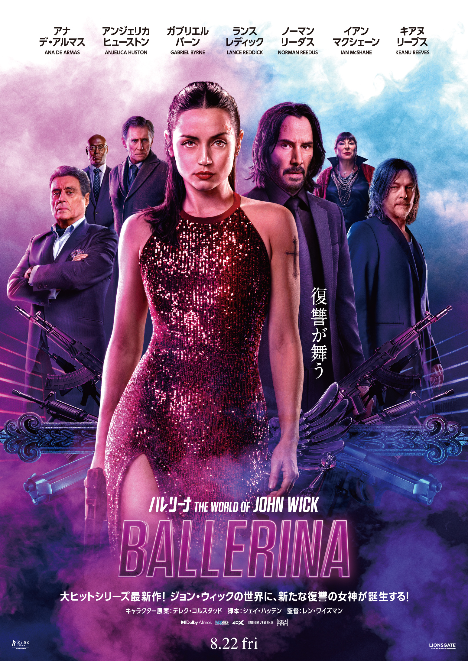 【レビュー】バレリーナ：The World of John Wick
