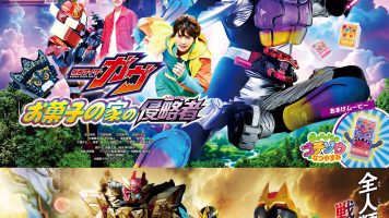 映画『仮面ライダーガヴ　お菓子の家の侵略者』　映画『ナンバーワン戦隊ゴジュウジャー　復活のテガソード』