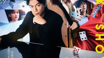 ブラック・ショーマン