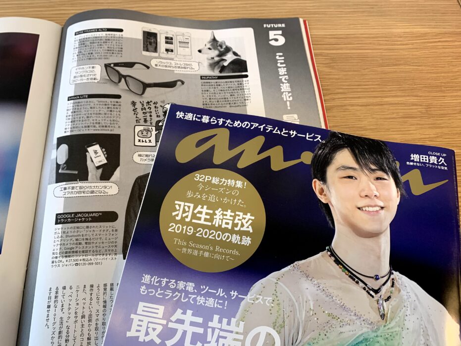 anan アンアンに掲載されました