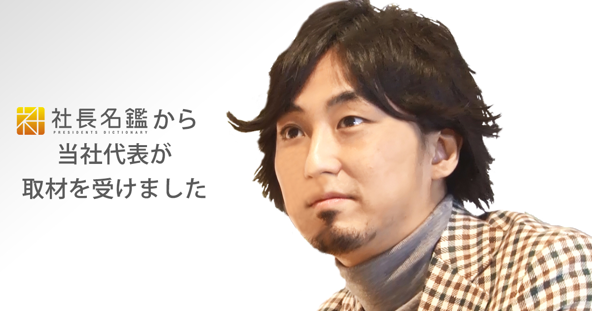 ピンキー社長 サイバーリーズン、代表執行役員社長に桜田仁隆が就任 | サイバー