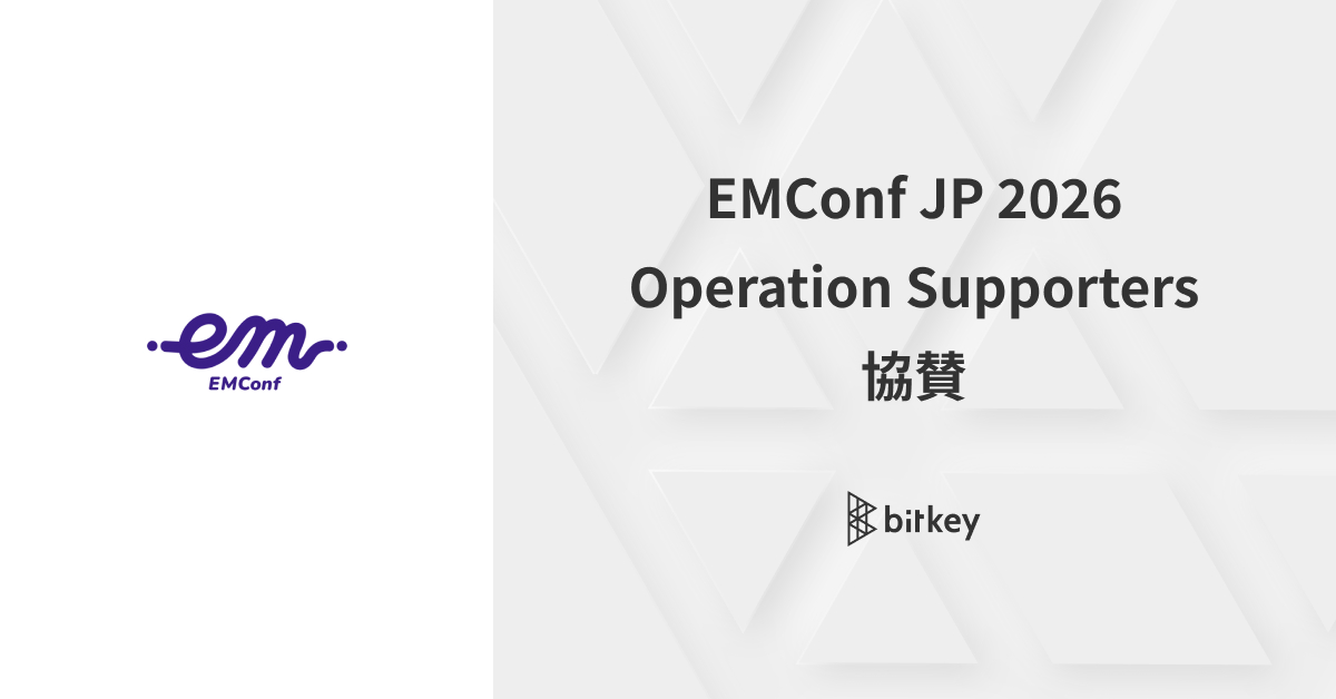 EMConf JP 2026にOperation Supportersとして協賛します