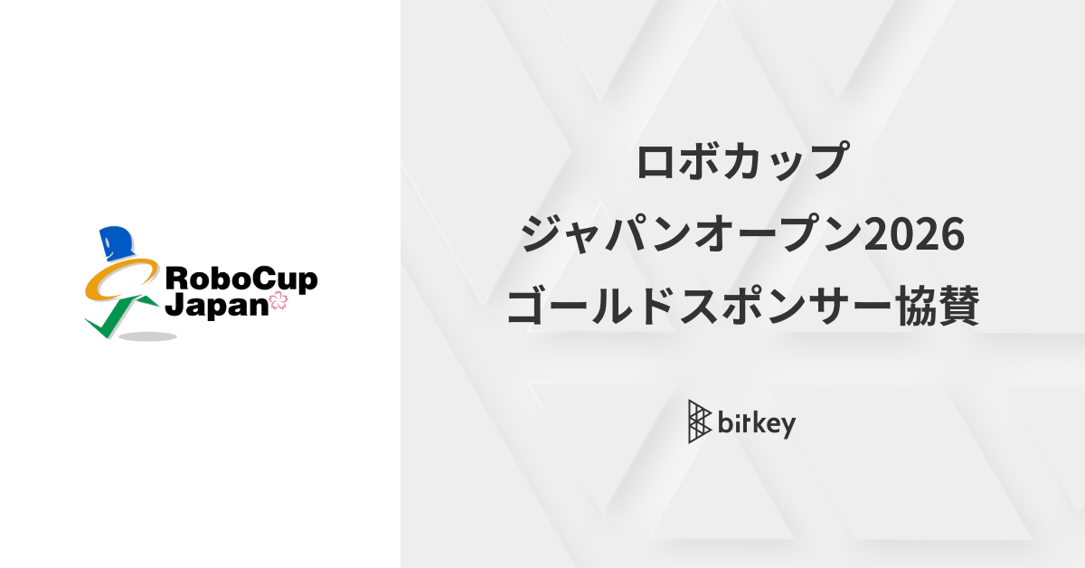 ロボカップジャパンオープン2026にゴールドスポンサーとして協賛します