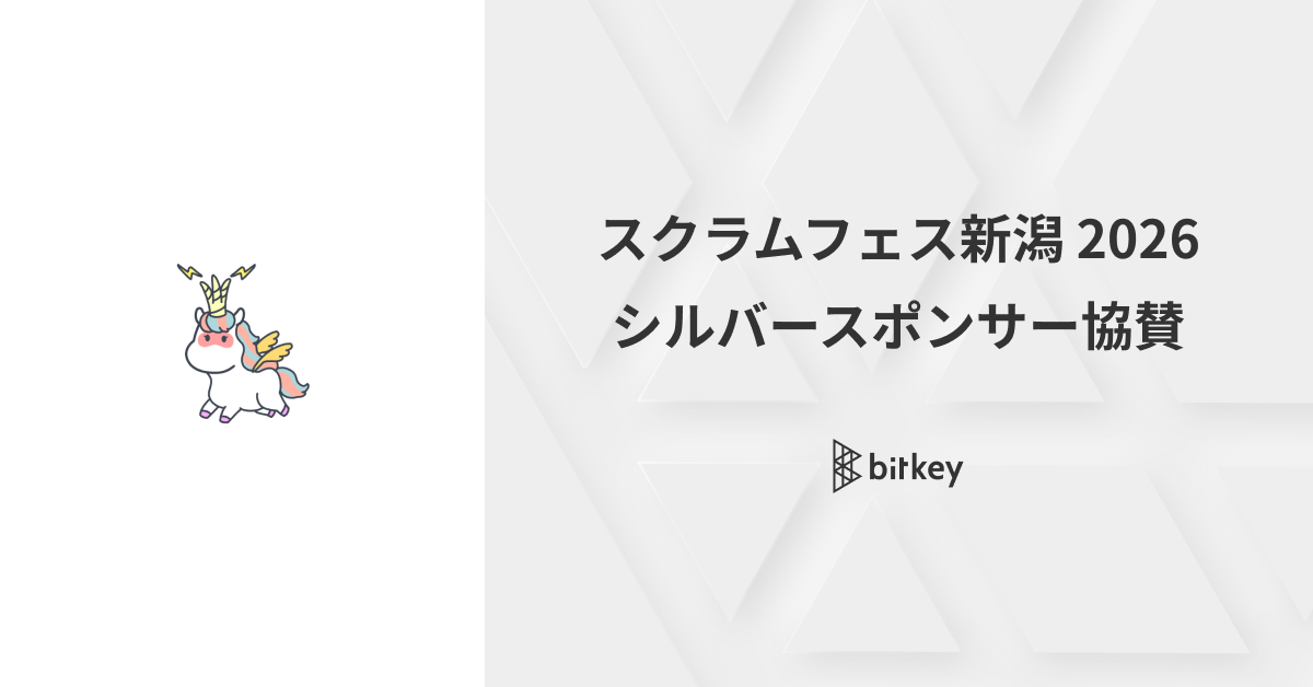 スクラムフェス新潟 2026にシルバースポンサーとして協賛いたします
