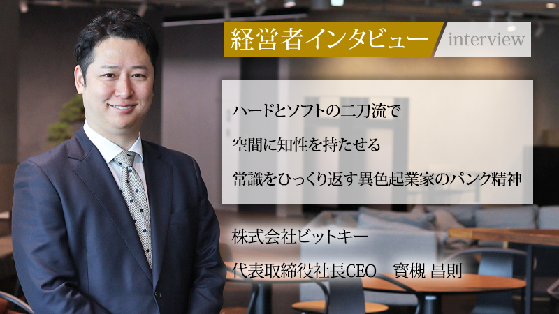 『社長名鑑』掲載のお知らせ