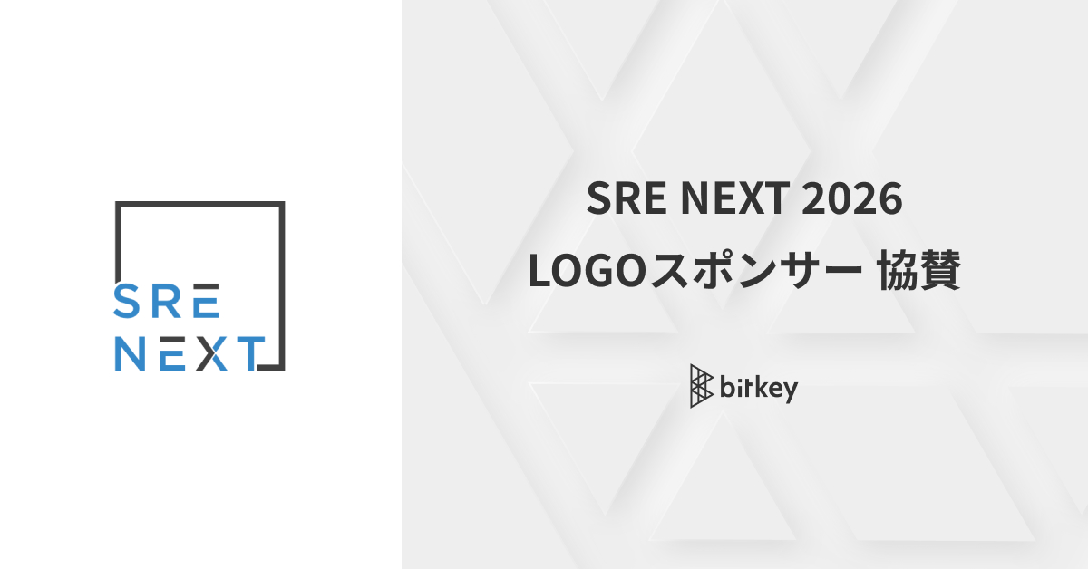 SRE NEXT 2026にLOGOスポンサーとして協賛